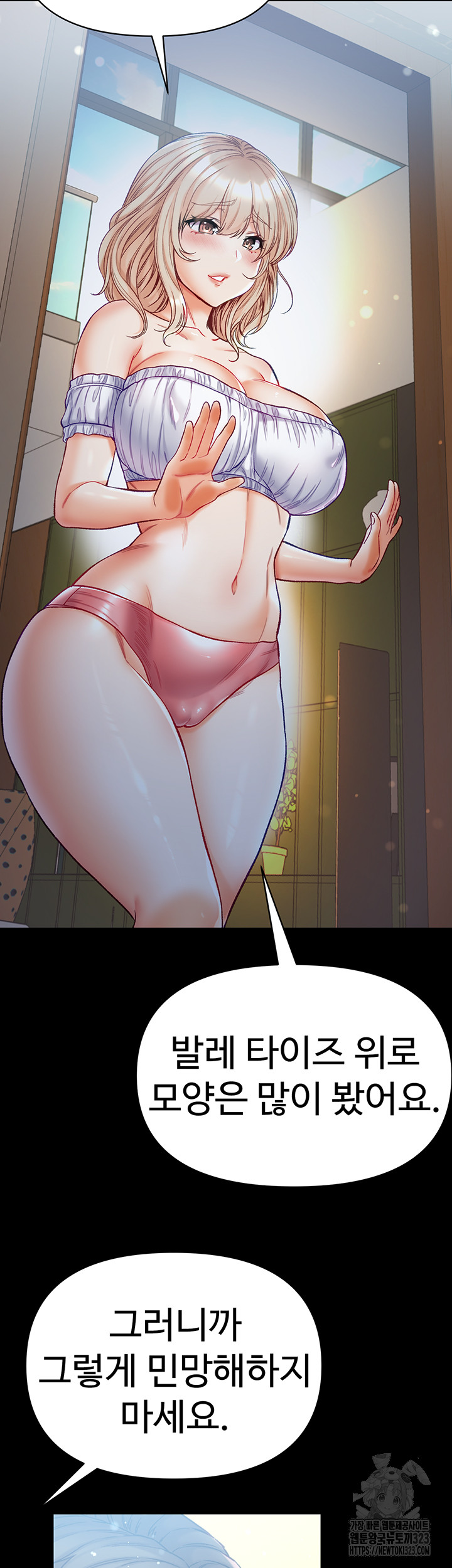 Grand Disciple Raw Chapter 63 image 47