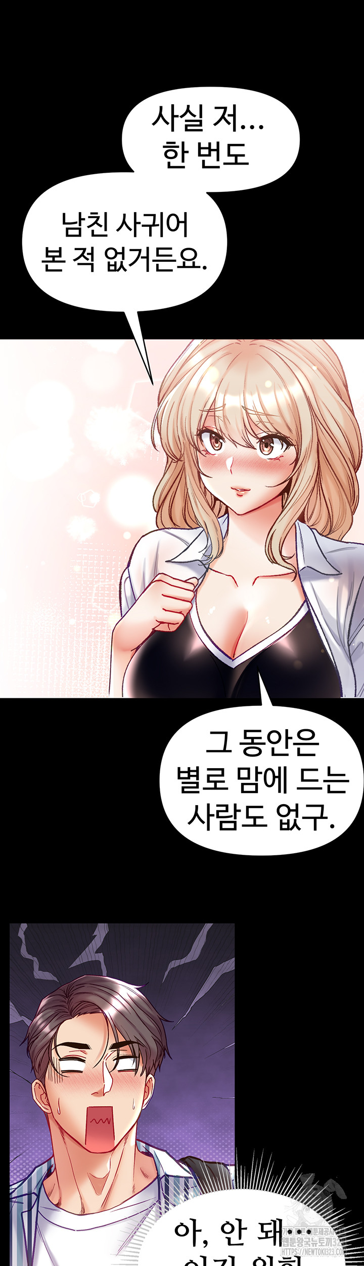 Grand Disciple Raw Chapter 63 image 4