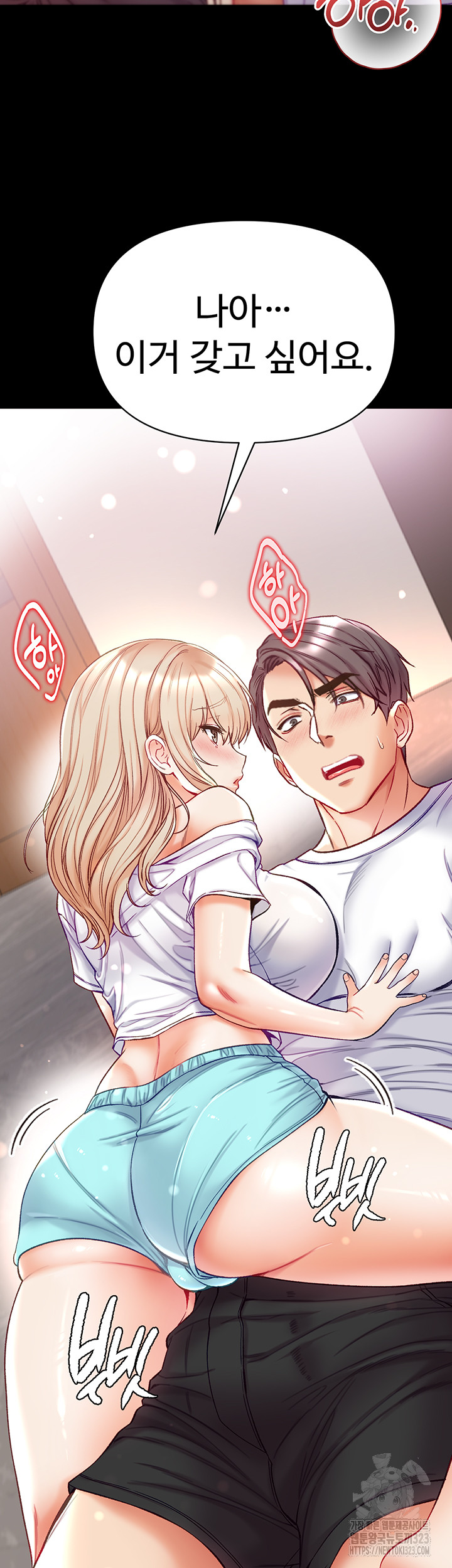Grand Disciple Raw Chapter 63 image 54