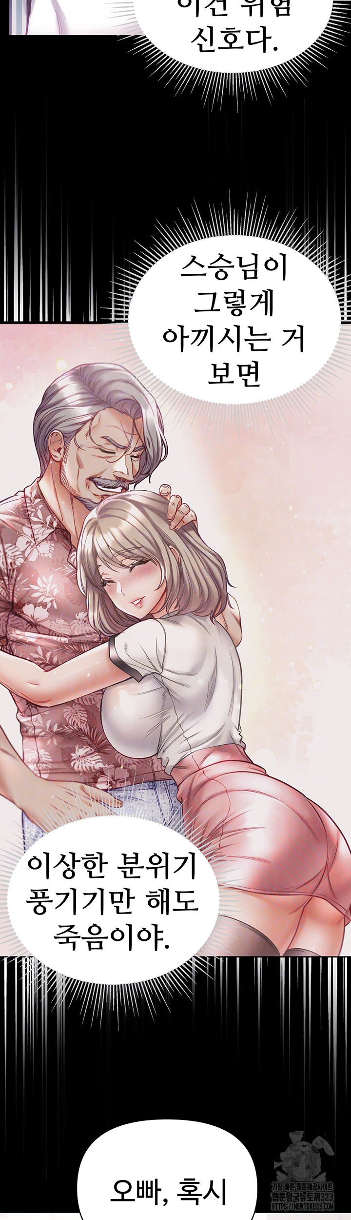 Grand Disciple Raw Chapter 63 image 5