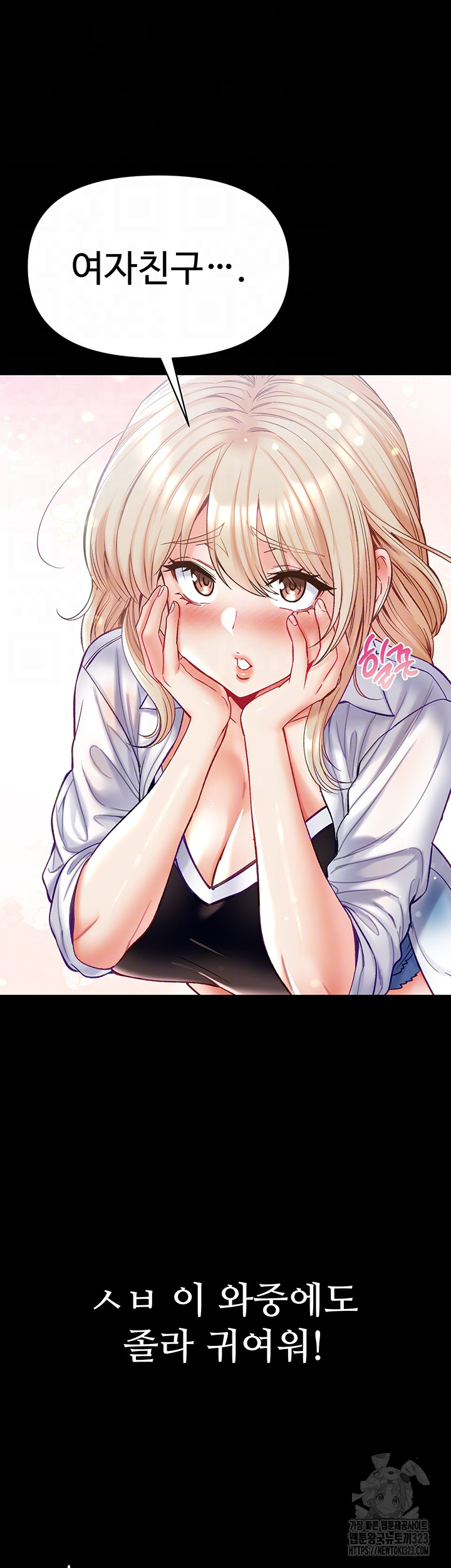 Grand Disciple Raw Chapter 63 image 7