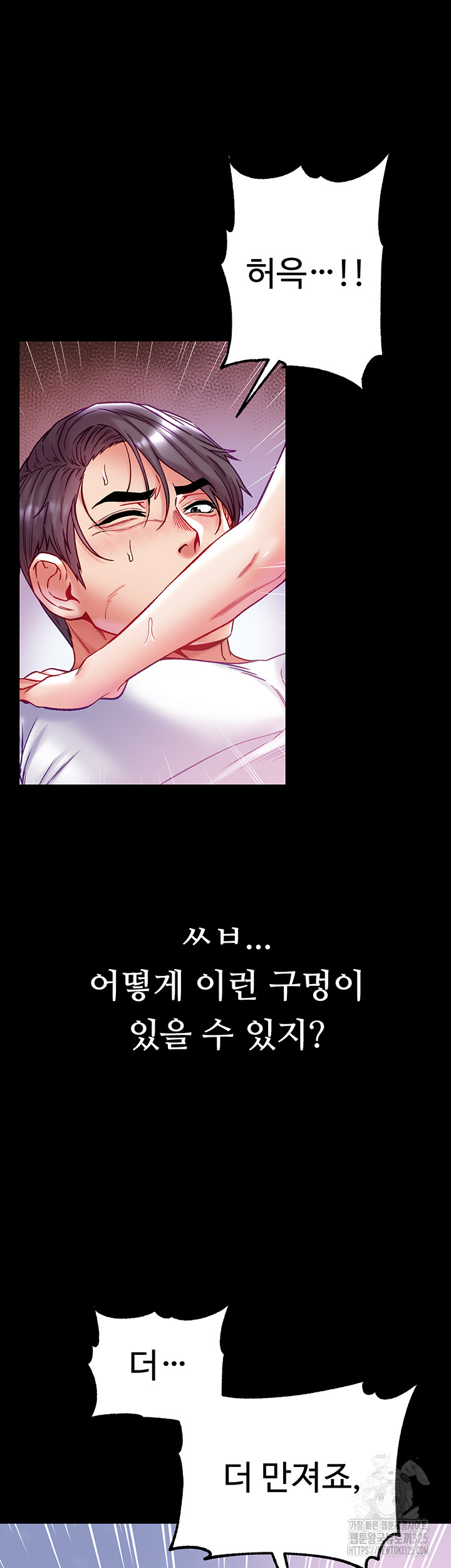 Grand Disciple Raw Chapter 65 image 13
