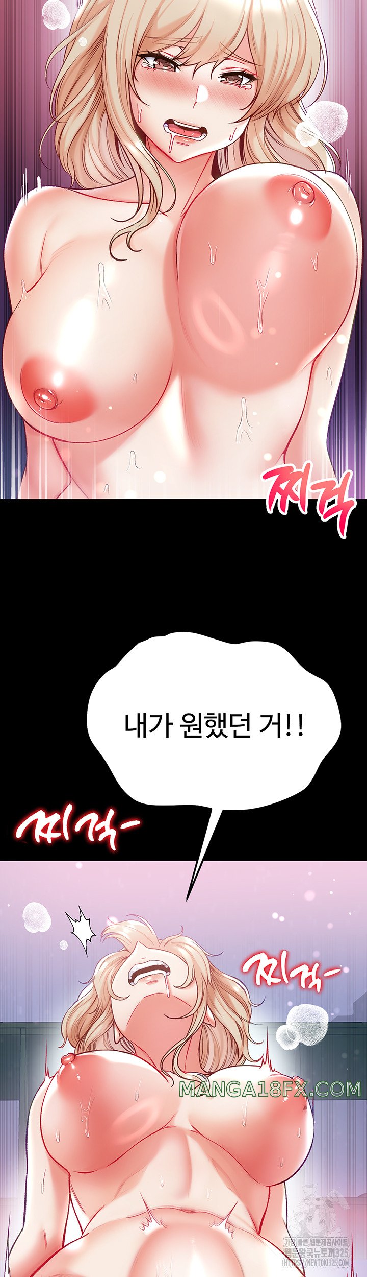 Grand Disciple Raw Chapter 65 image 4