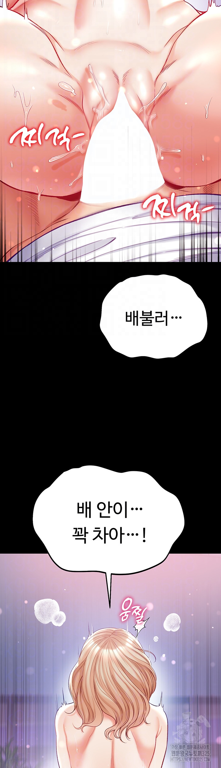 Grand Disciple Raw Chapter 65 image 5