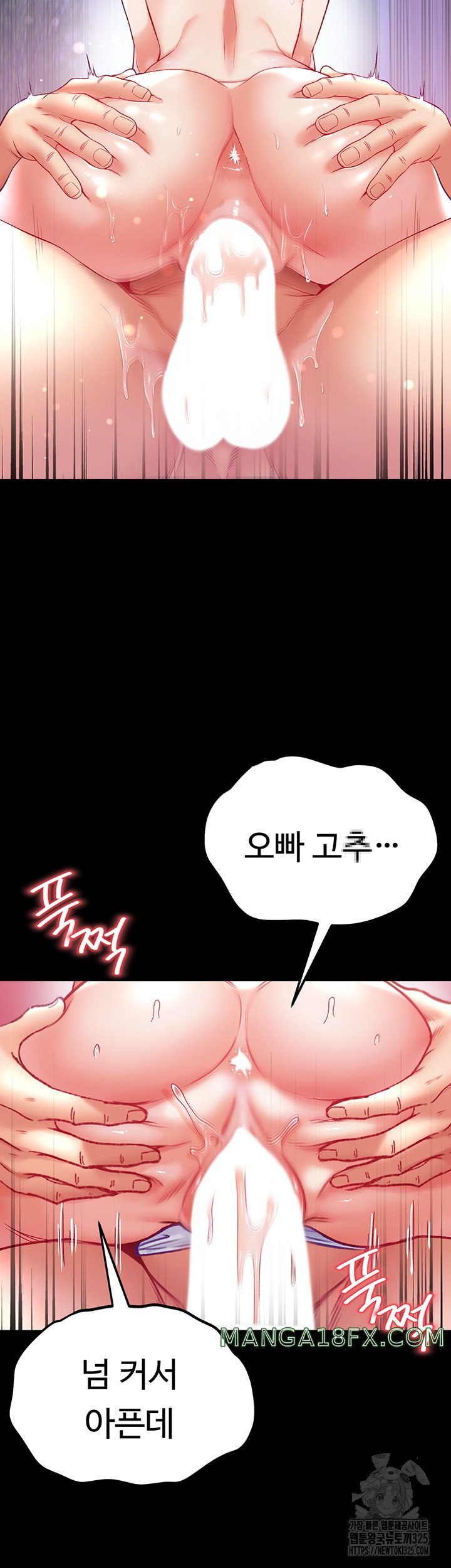 Grand Disciple Raw Chapter 65 image 6