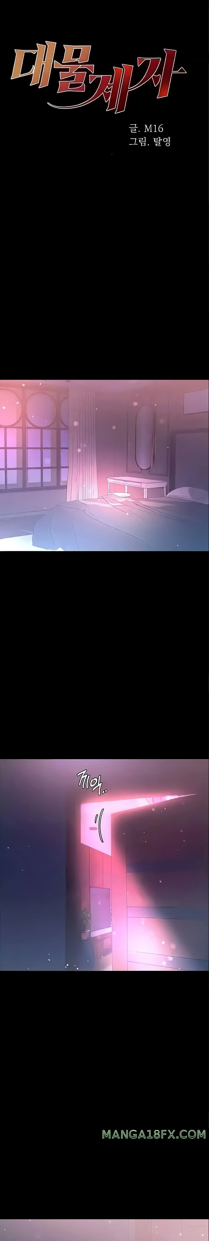 Grand Disciple Raw Chapter 66 image 0