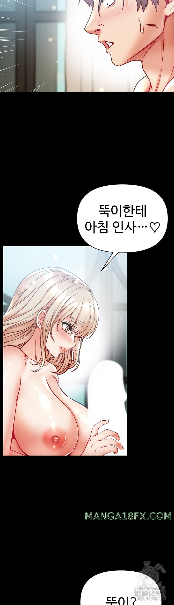 Grand Disciple Raw Chapter 67 image 9