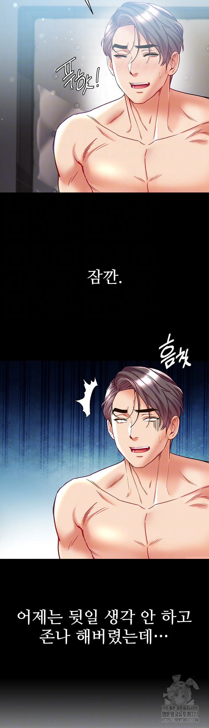 Grand Disciple Raw Chapter 67 image 11