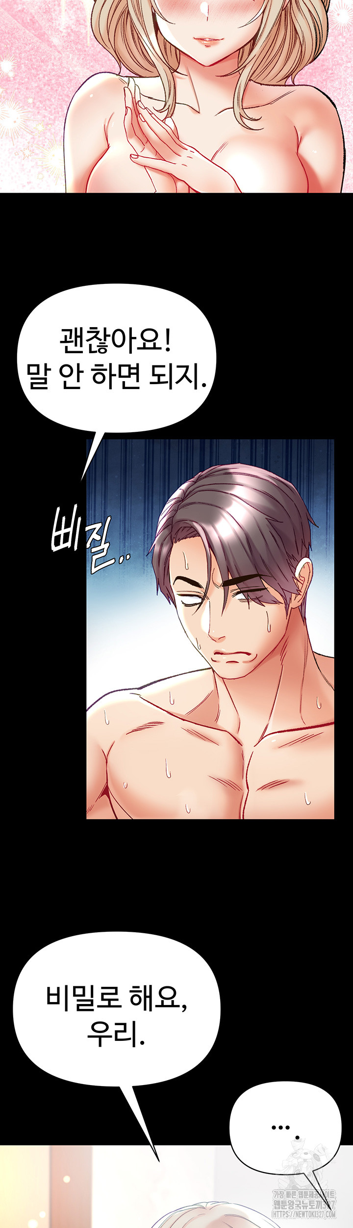 Grand Disciple Raw Chapter 67 image 14