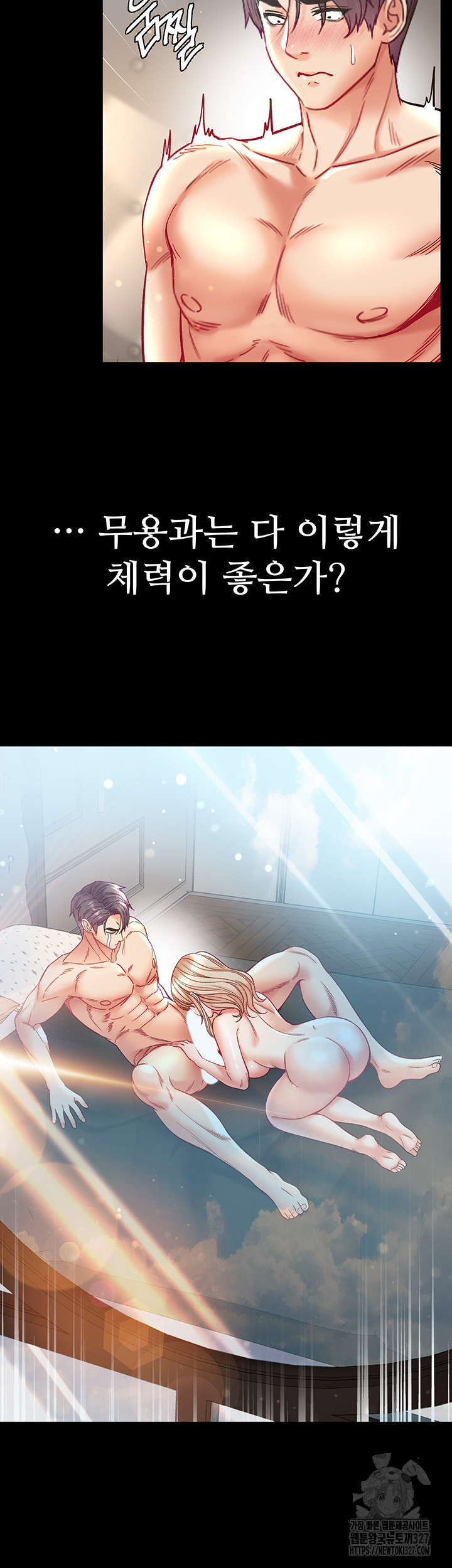 Grand Disciple Raw Chapter 67 image 18