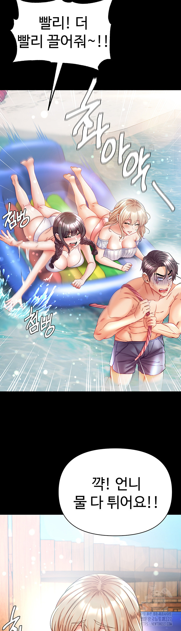 Grand Disciple Raw Chapter 67 image 20
