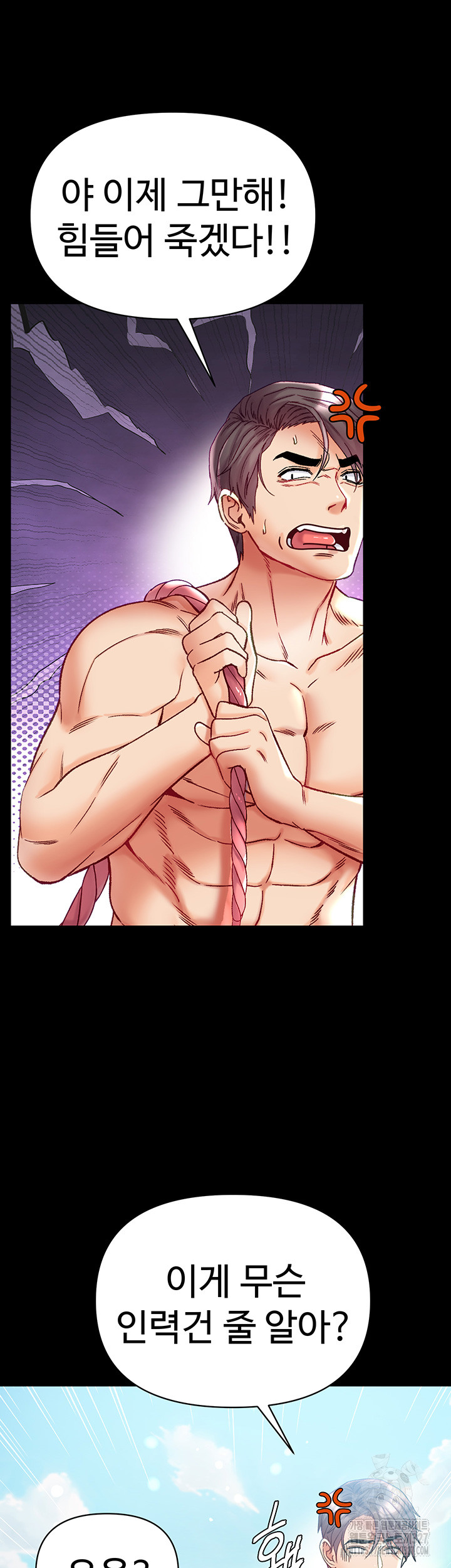 Grand Disciple Raw Chapter 67 image 22