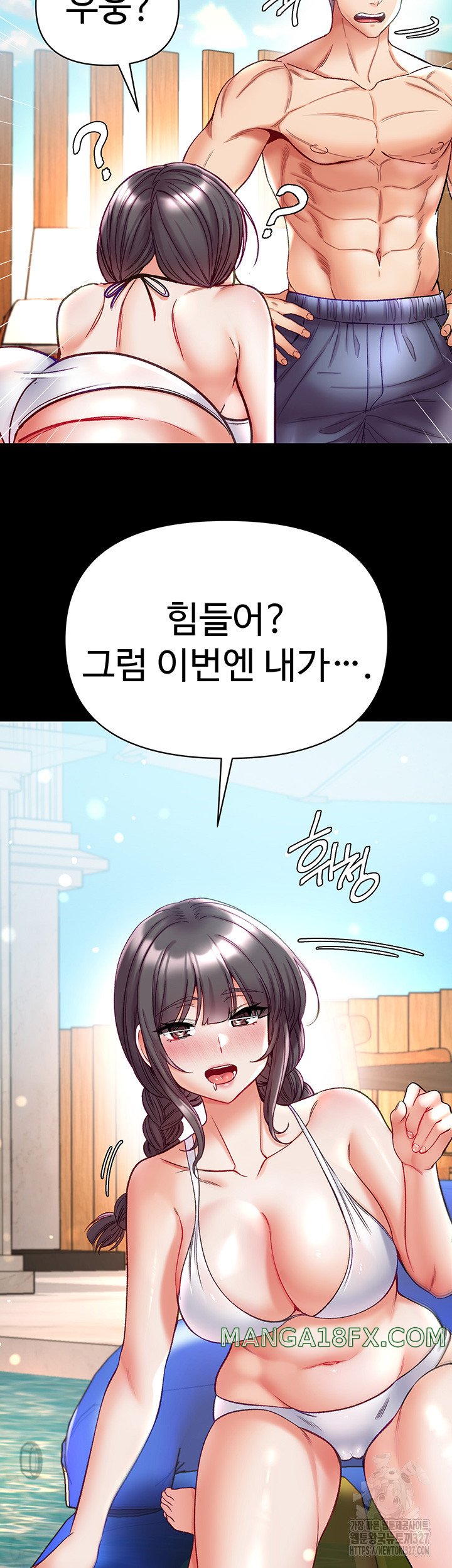 Grand Disciple Raw Chapter 67 image 23