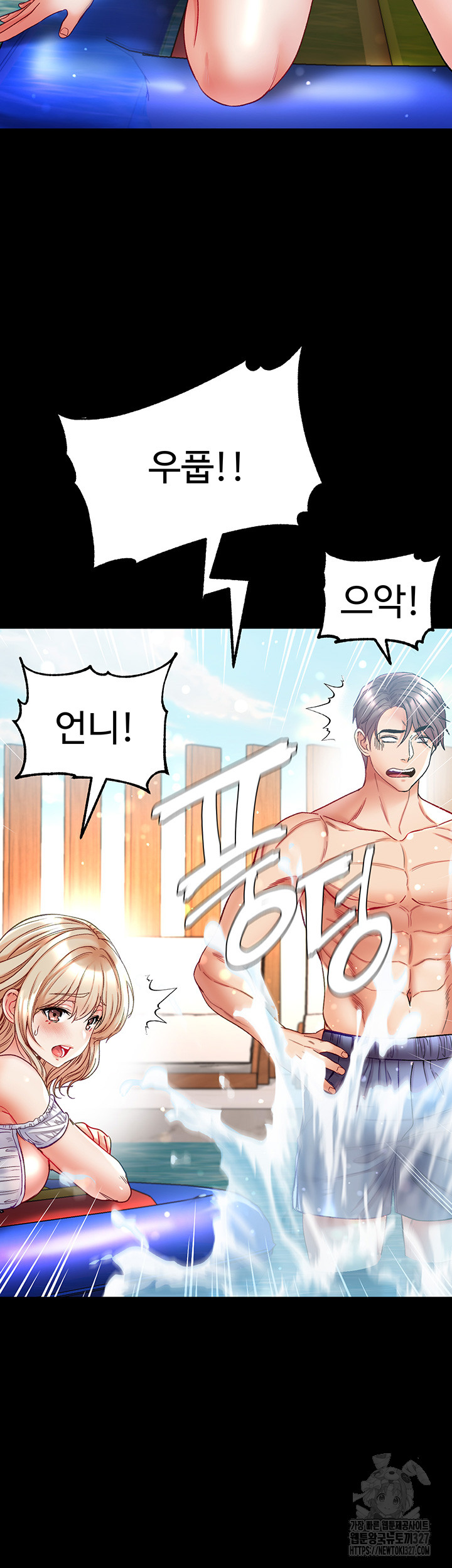 Grand Disciple Raw Chapter 67 image 24