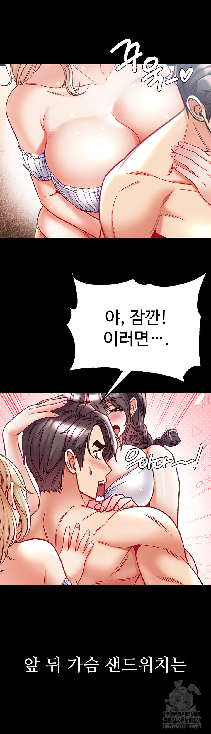 Grand Disciple Raw Chapter 67 image 33