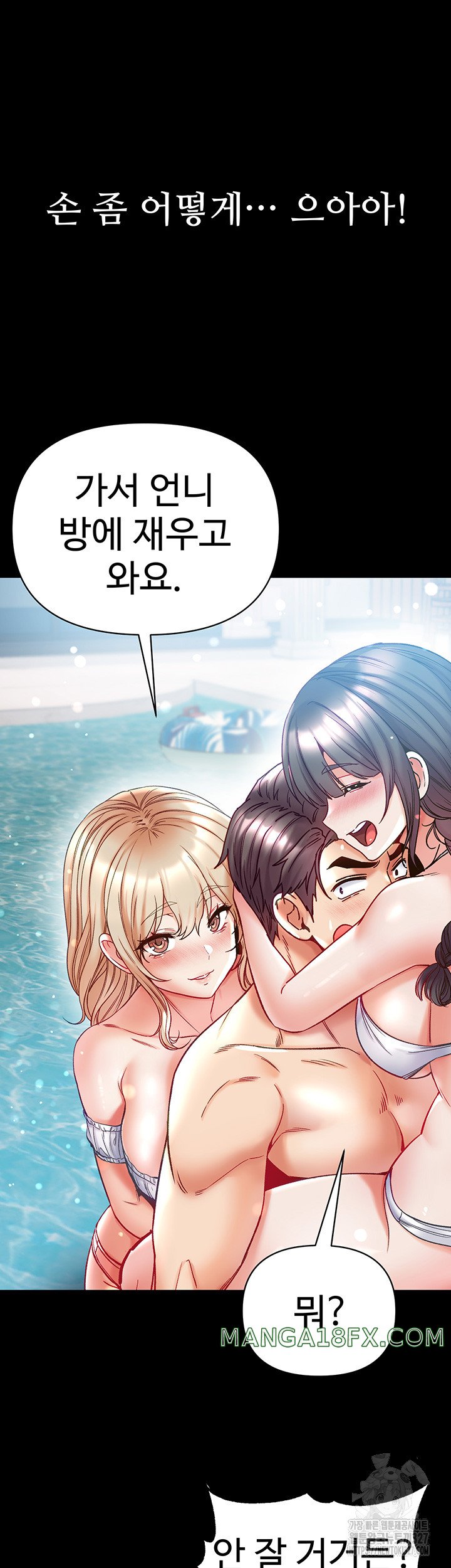 Grand Disciple Raw Chapter 67 image 39