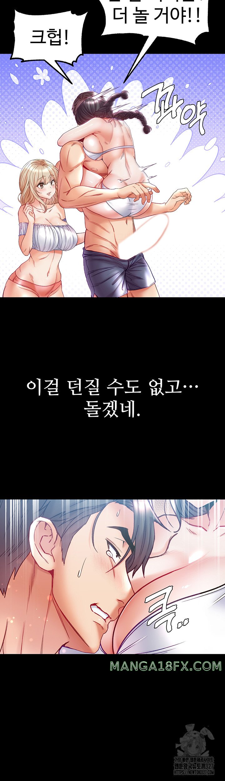 Grand Disciple Raw Chapter 67 image 40
