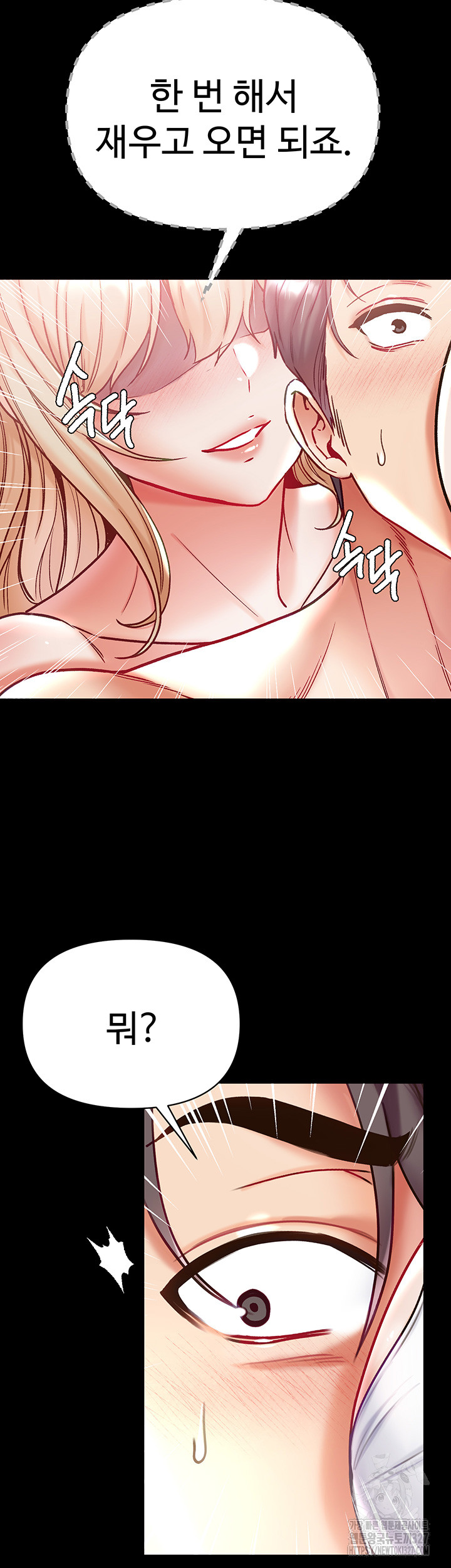 Grand Disciple Raw Chapter 67 image 43