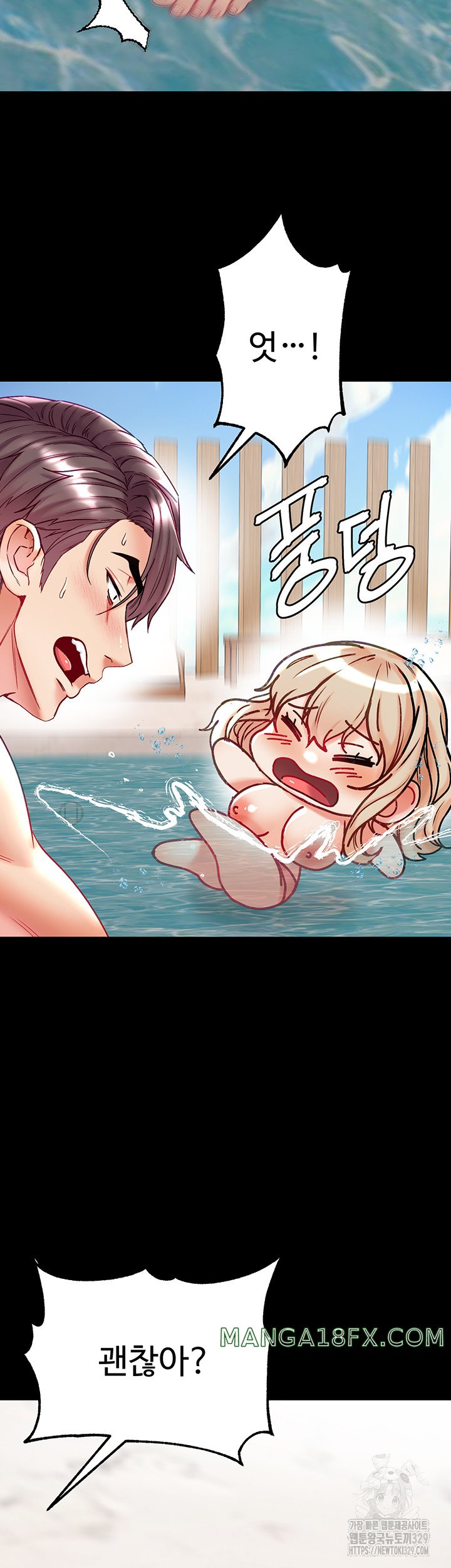 Grand Disciple Raw Chapter 69 image 11