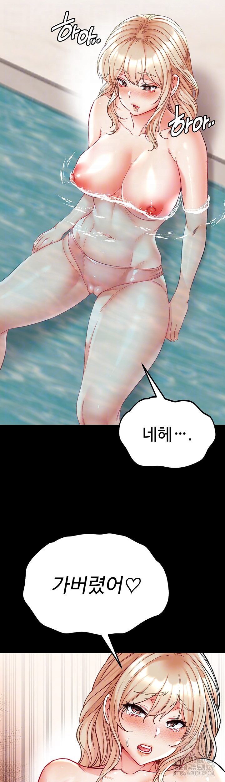 Grand Disciple Raw Chapter 69 image 12