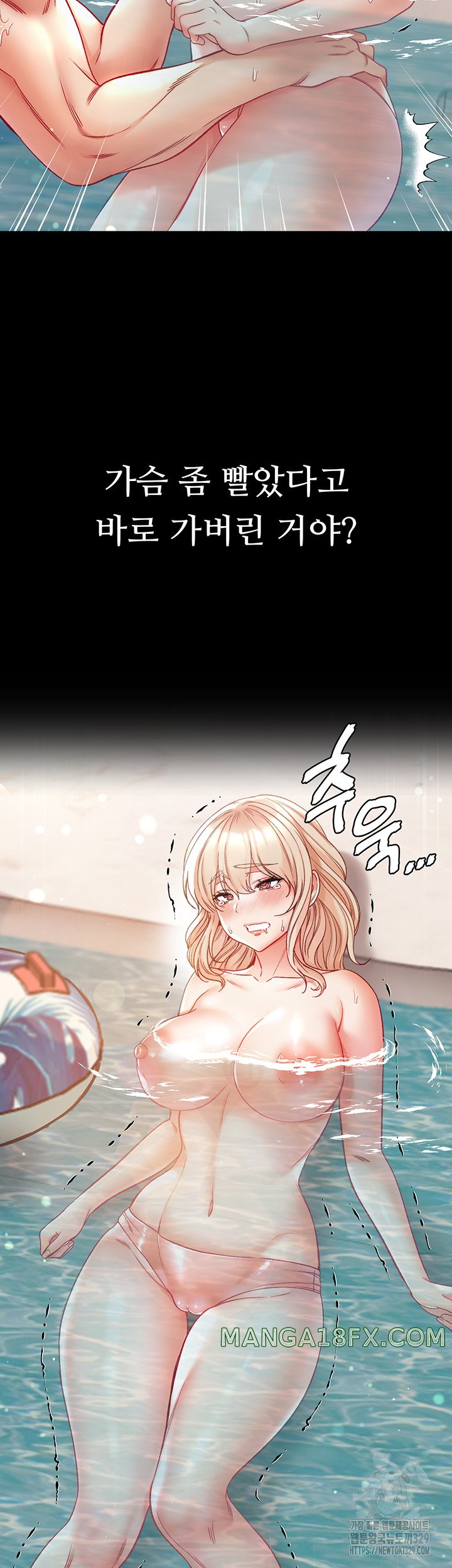 Grand Disciple Raw Chapter 69 image 20