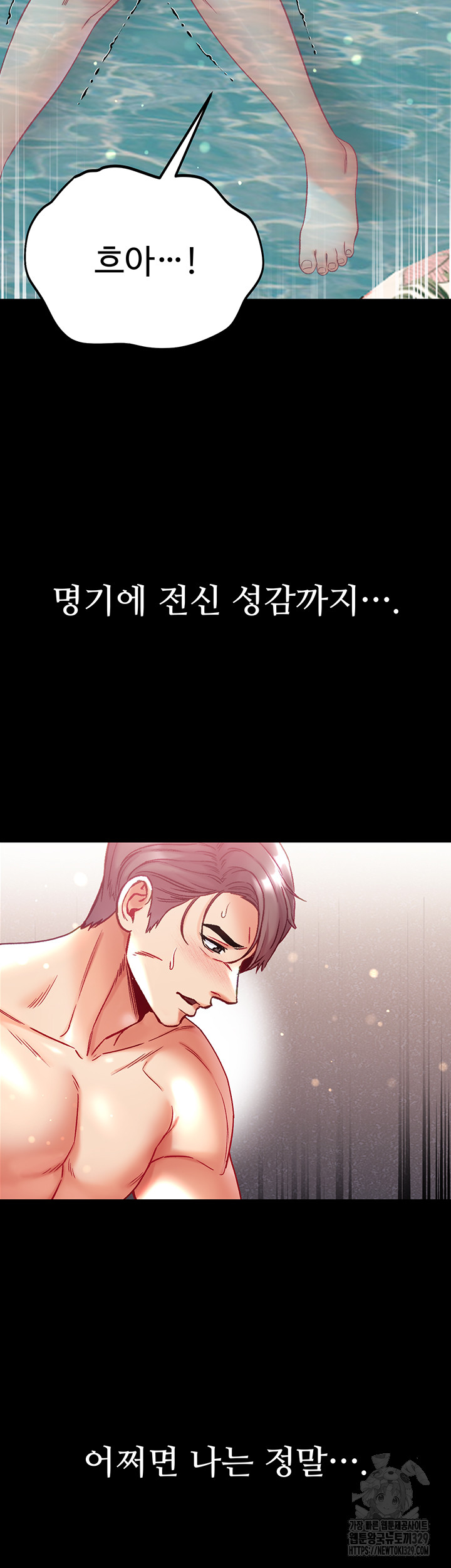 Grand Disciple Raw Chapter 69 image 21