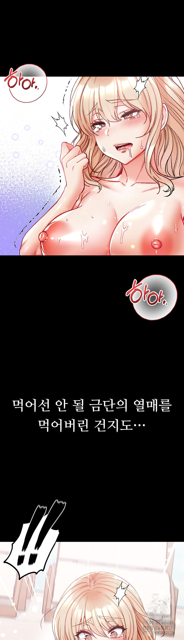 Grand Disciple Raw Chapter 69 image 22