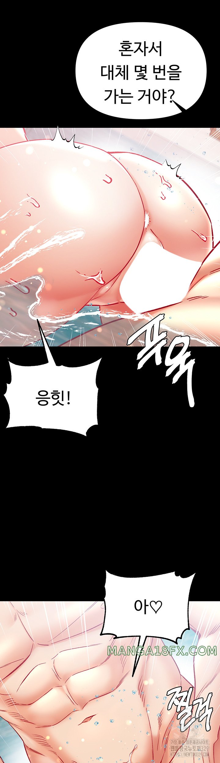 Grand Disciple Raw Chapter 69 image 32