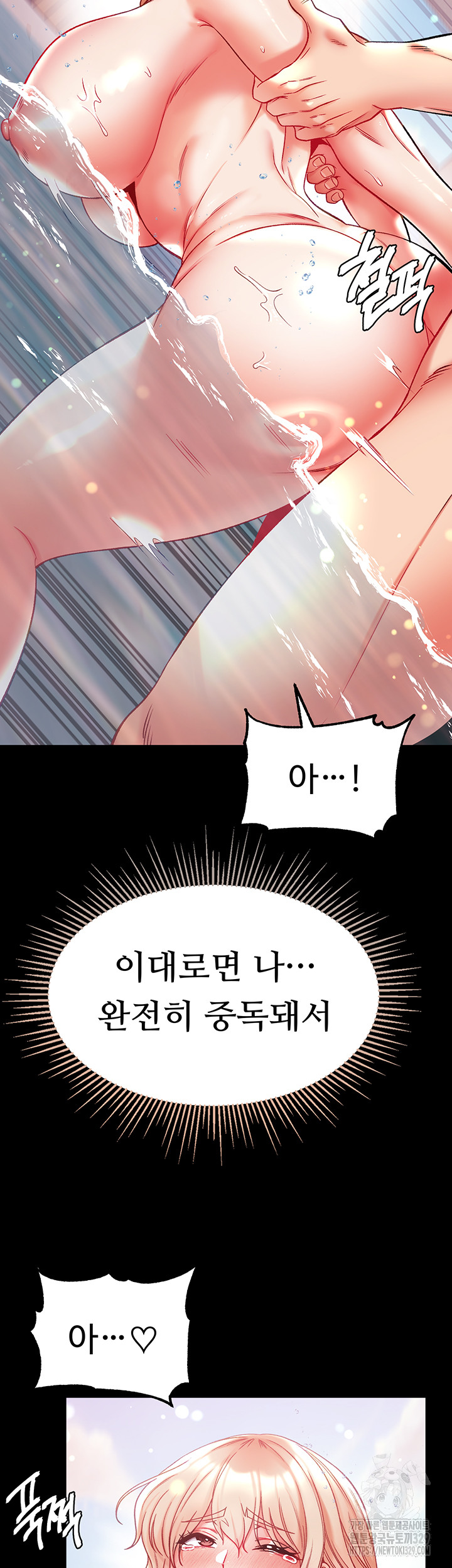 Grand Disciple Raw Chapter 69 image 38