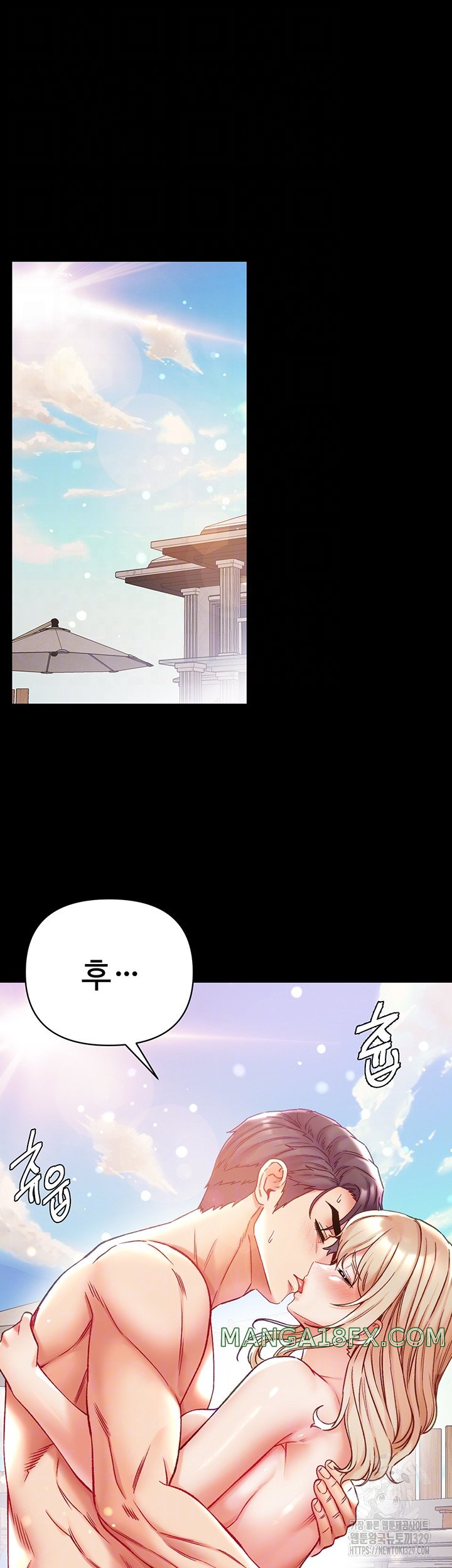 Grand Disciple Raw Chapter 69 image 3