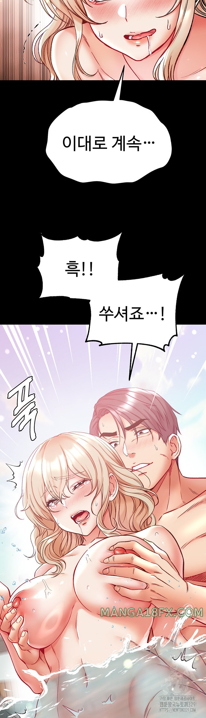 Grand Disciple Raw Chapter 69 image 46