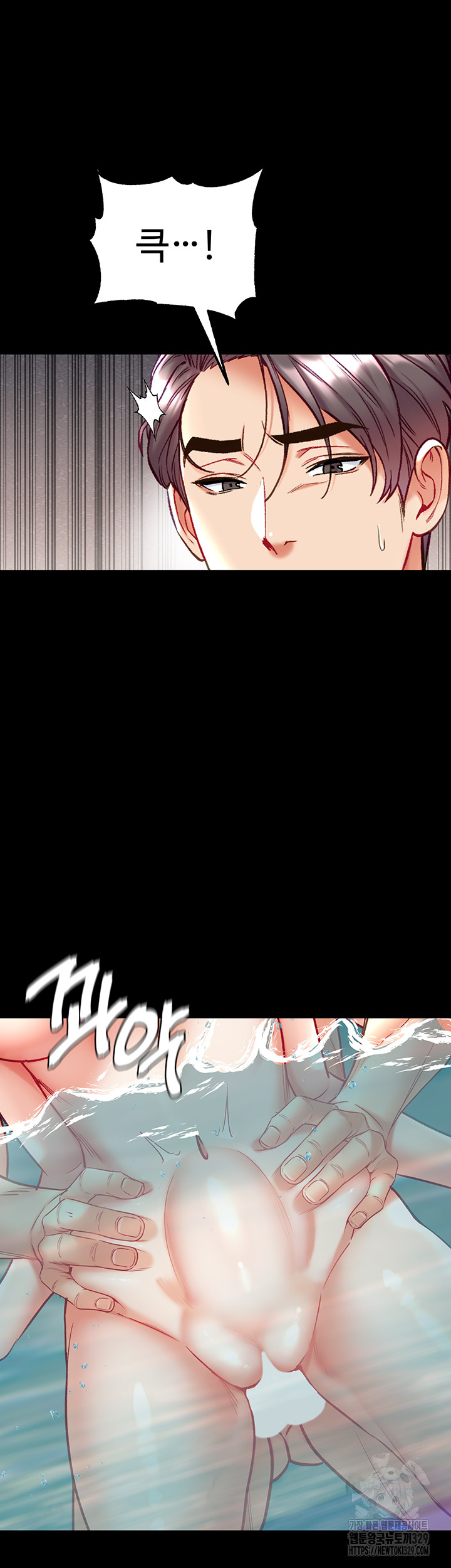 Grand Disciple Raw Chapter 69 image 49
