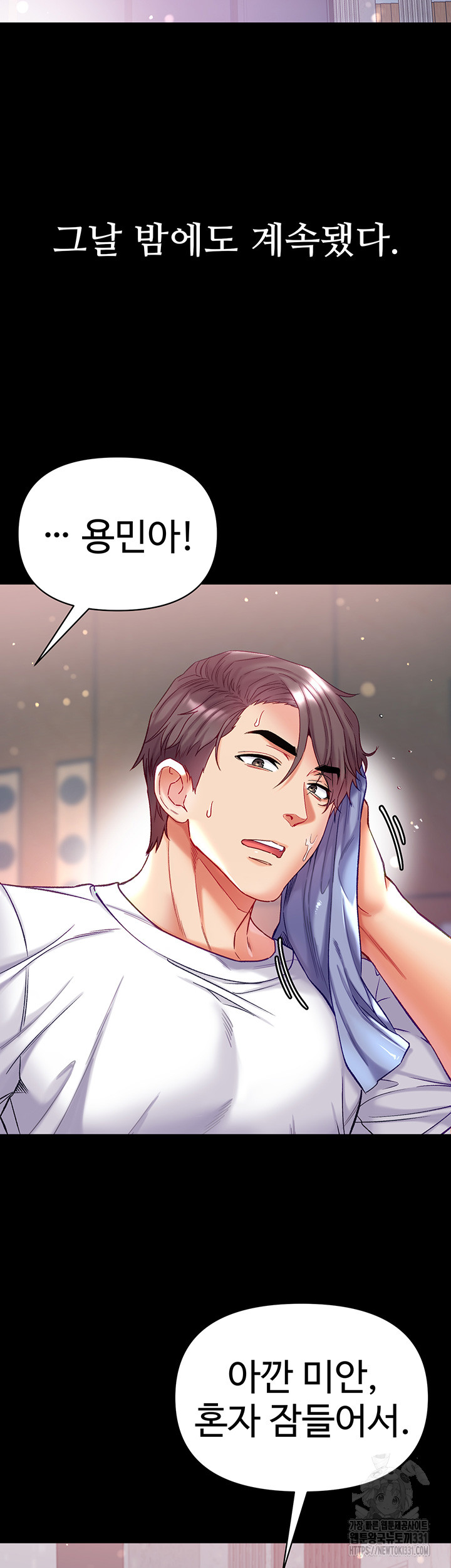 Grand Disciple Raw Chapter 70 image 1