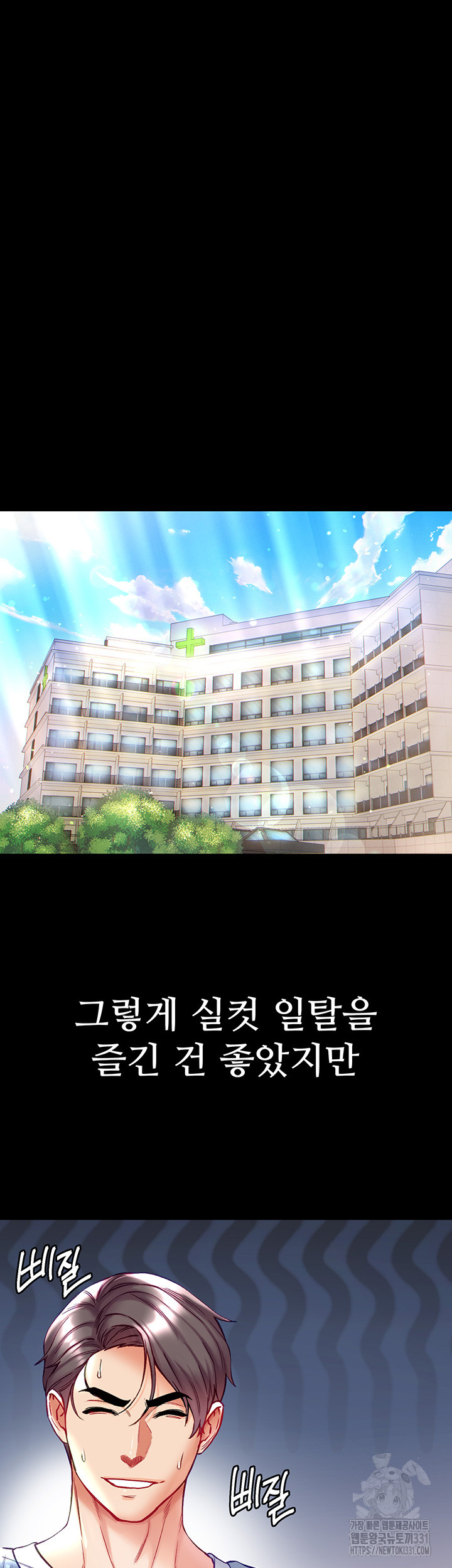 Grand Disciple Raw Chapter 70 image 29