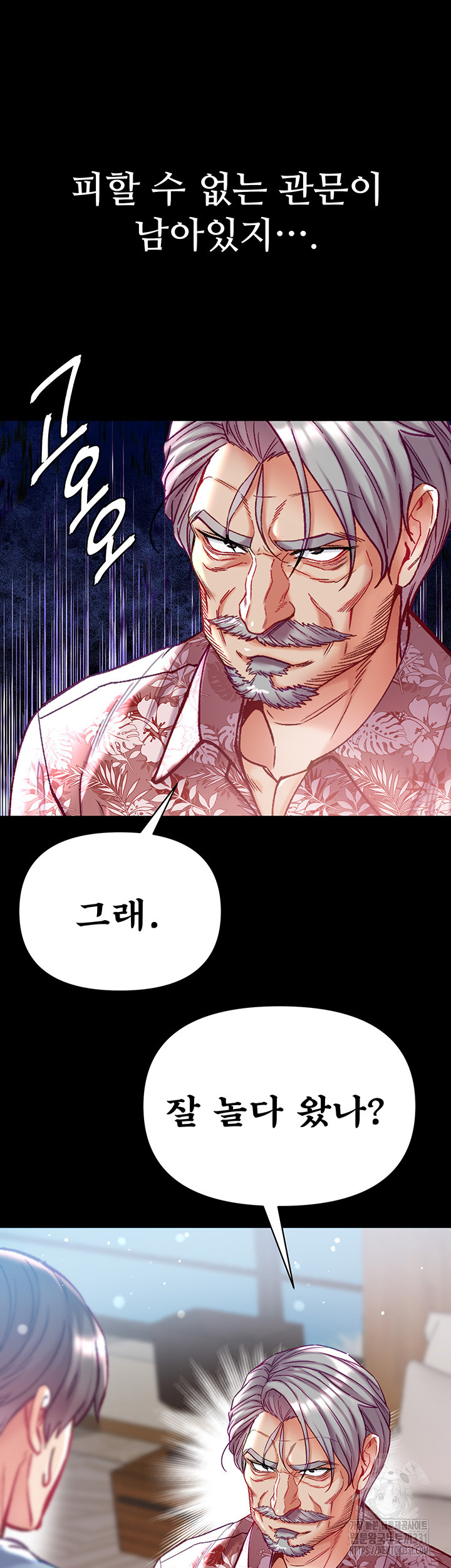Grand Disciple Raw Chapter 70 image 31