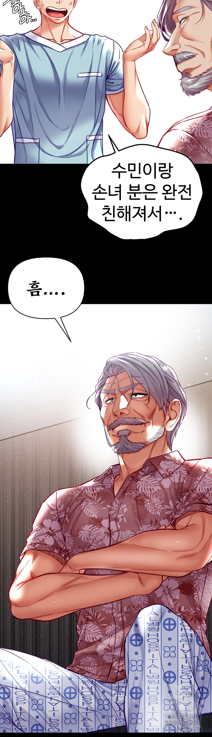 Grand Disciple Raw Chapter 70 image 35