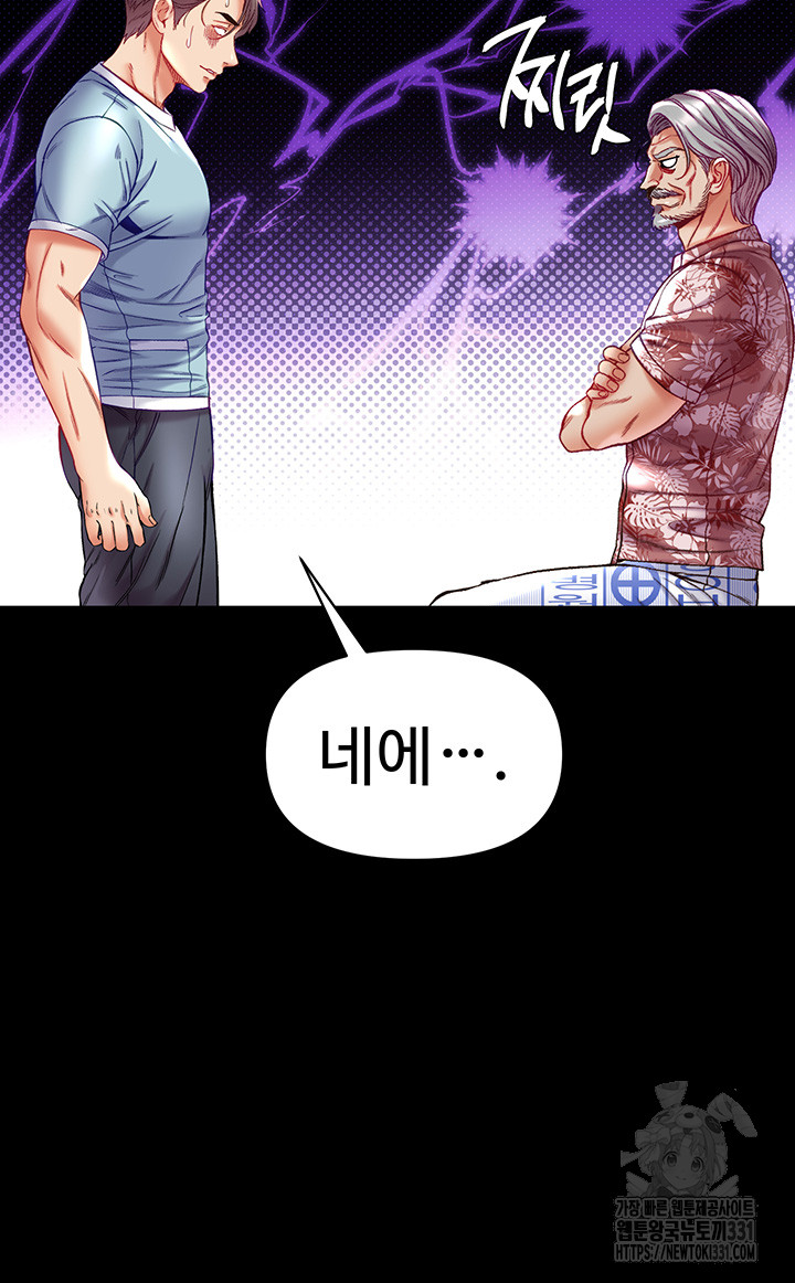 Grand Disciple Raw Chapter 70 image 37