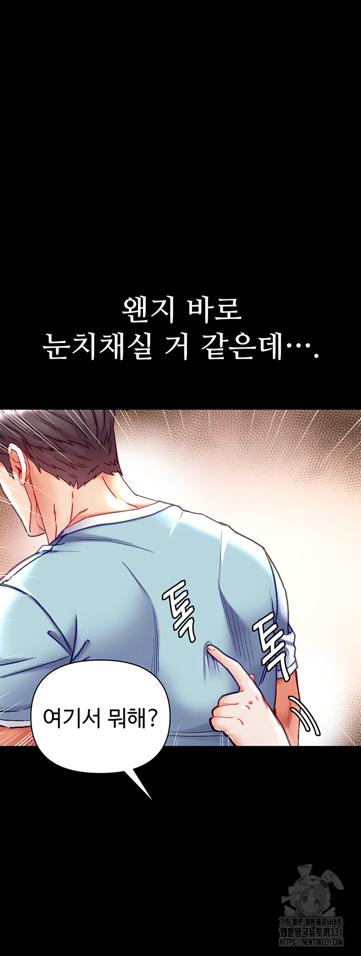 Grand Disciple Raw Chapter 70 image 40
