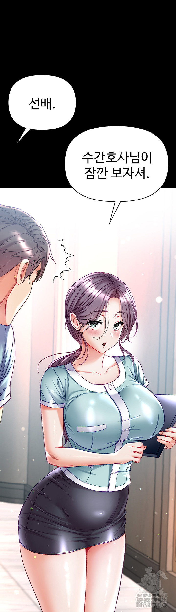 Grand Disciple Raw Chapter 70 image 41