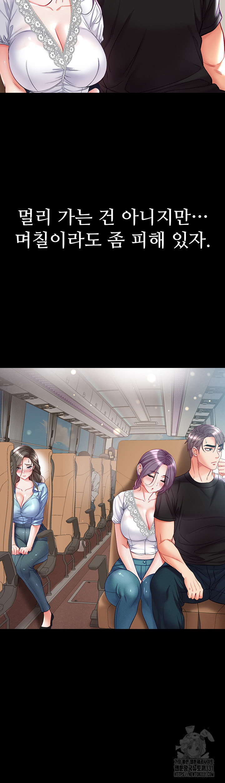 Grand Disciple Raw Chapter 70 image 47