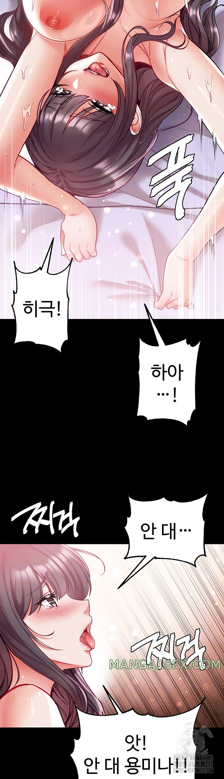 Grand Disciple Raw Chapter 70 image 8