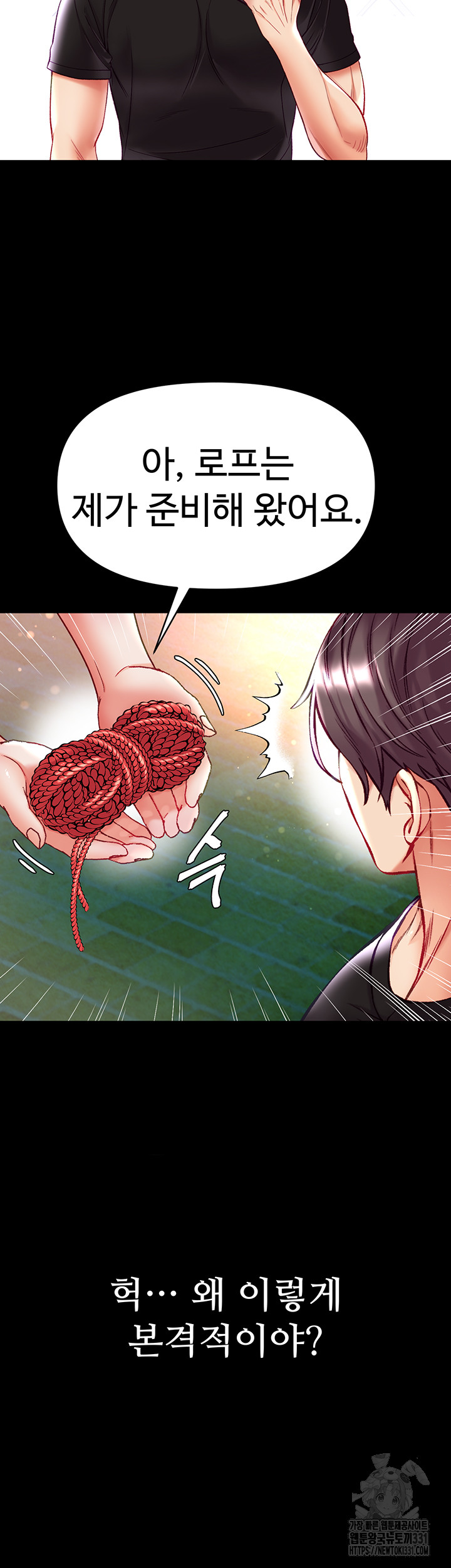 Grand Disciple Raw Chapter 71 image 9