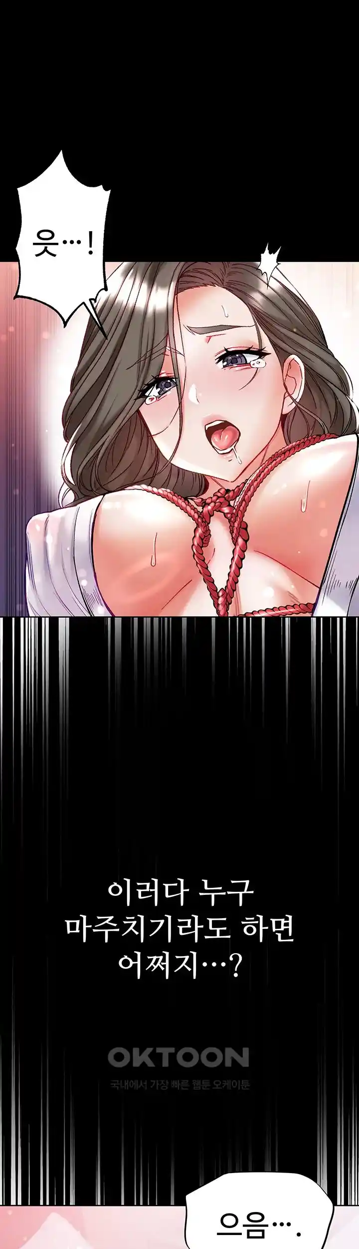 Grand Disciple Raw Chapter 72 image 0