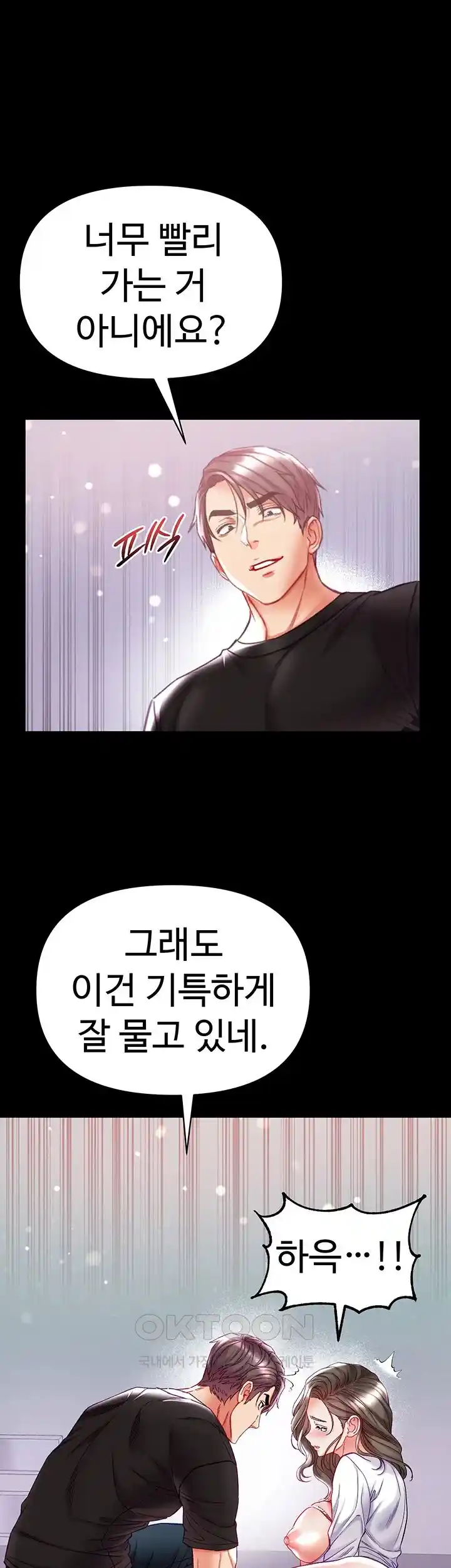 Grand Disciple Raw Chapter 72 image 14