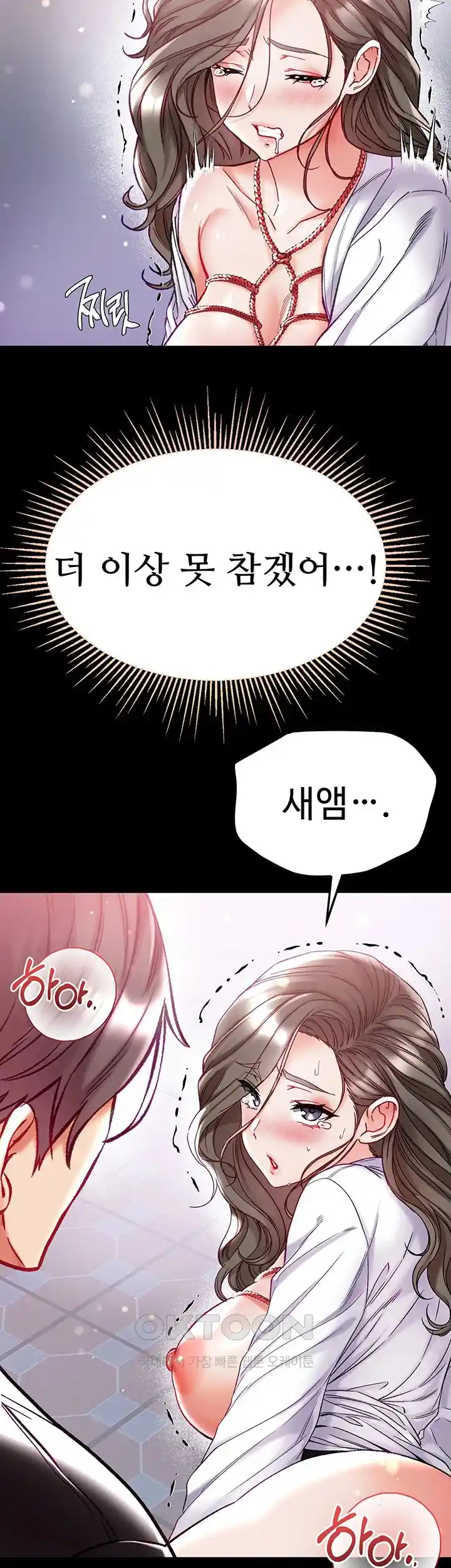 Grand Disciple Raw Chapter 72 image 16