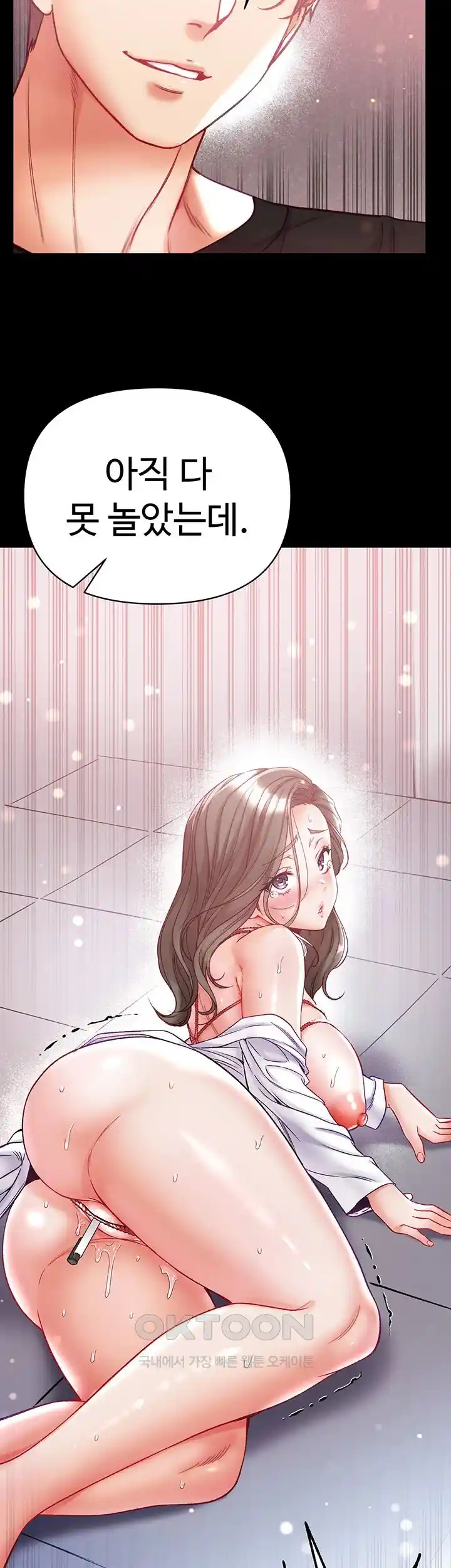 Grand Disciple Raw Chapter 72 image 20
