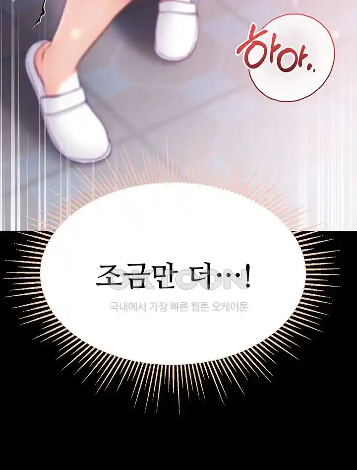 Grand Disciple Raw Chapter 72 image 29