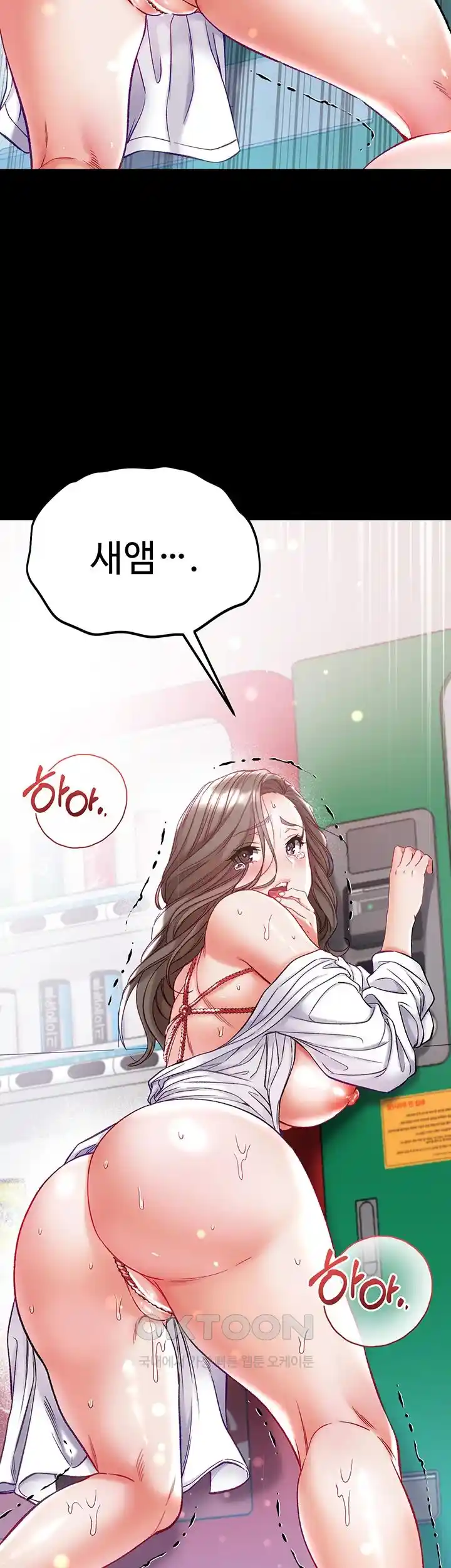 Grand Disciple Raw Chapter 72 image 32