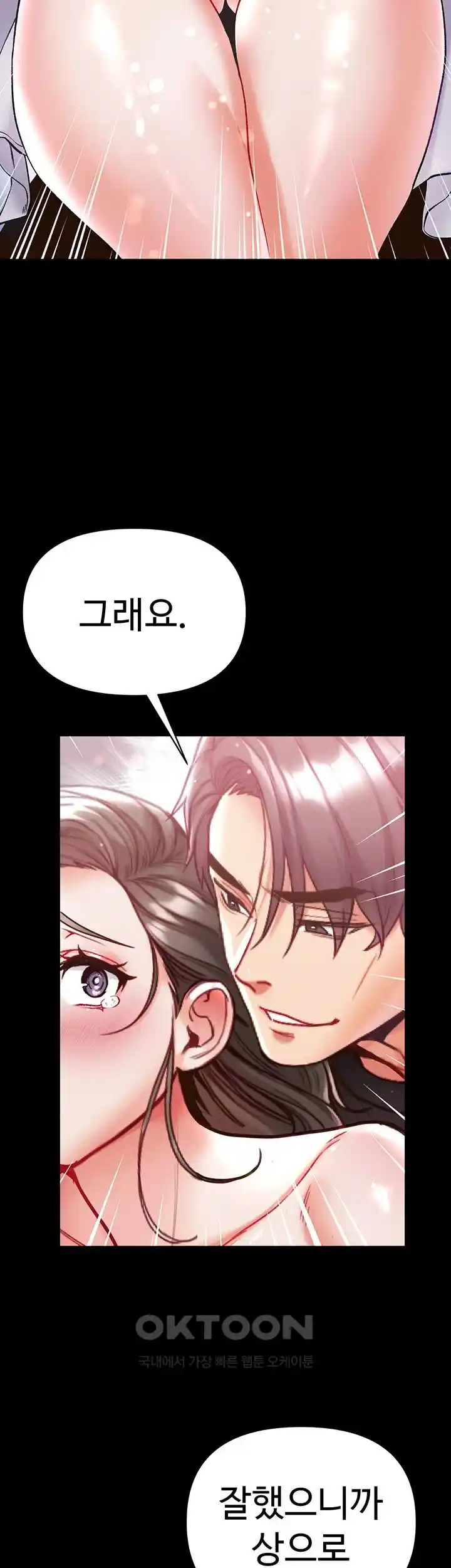 Grand Disciple Raw Chapter 72 image 36
