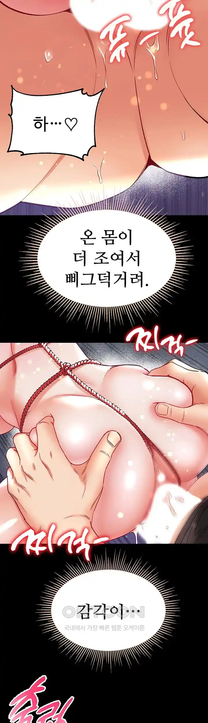 Grand Disciple Raw Chapter 72 image 41
